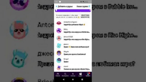 обзор приложение room