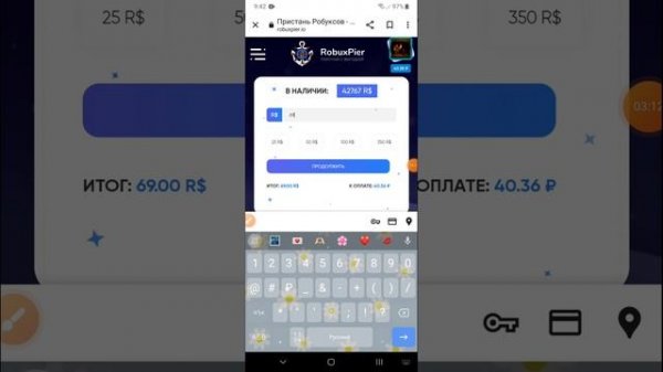 Проверка сайта robux pier