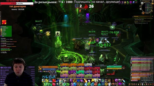 [Wow Legion] Эпохальный Анторус РДРУ 970+ или новые приключения фуфайки. смотреть онлайн