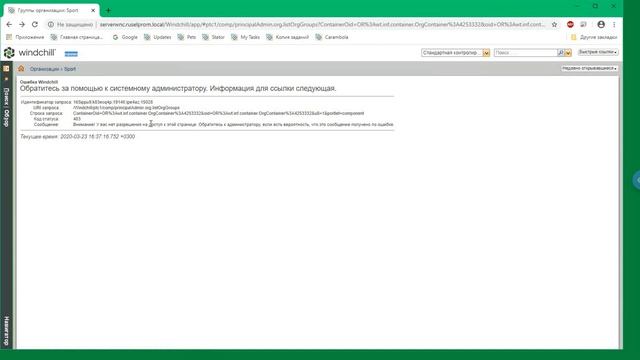 2 Удаление пользователей и группы в WINDCHILL смотреть онлайн