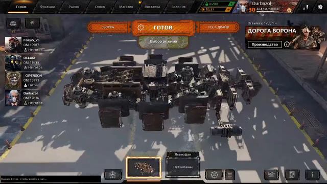 Crossout 18+ смотреть онлайн