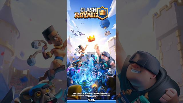 Играю в режим 2 на 2 в Clash Royale смотреть онлайн