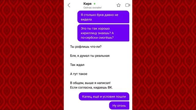 ОБЩАЮСЬ С ПАРНЯМИ НА САЙТЕ ЗНАКОМСТВ 2 смотреть онлайн