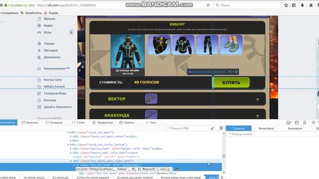 Как купить с помощью кодов акцию Contra City смотреть онлайн