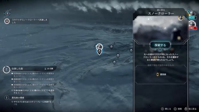 Frostpunk PS4版 смотреть онлайн