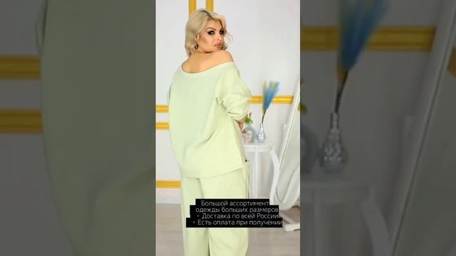 Интернет магазин Женской одежды больших размеров мода плюссайз тренды весна 2023 стиль новинки смотреть онлайн