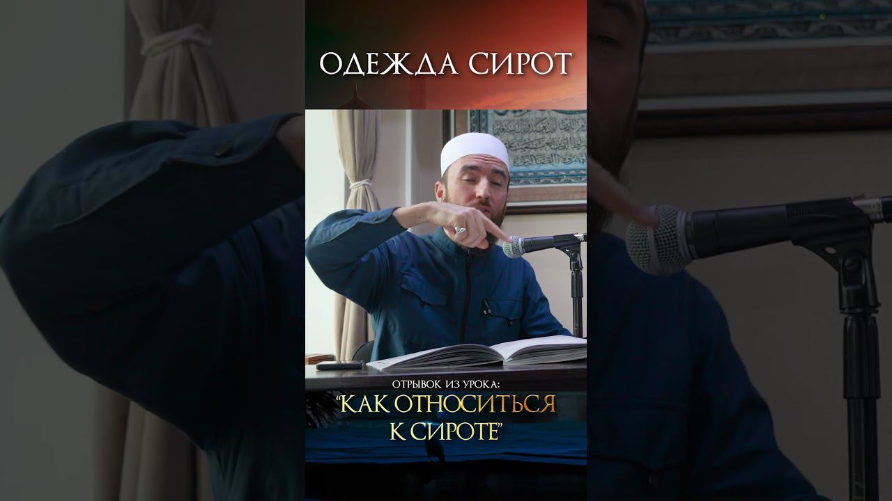 Одежда сирот смотреть онлайн