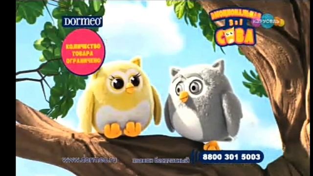 Карусель Эмоциональная 3 в 1 Сова (25.07.2022) Июль 2022 смотреть онлайн