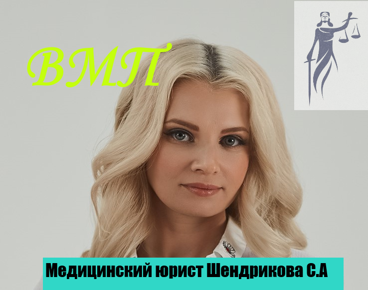 Как получить высокотехнологичную медицинскую помощь (ВМП)