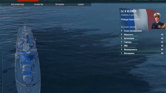 Kleber - обзор от Матроса! World of Warships смотреть онлайн