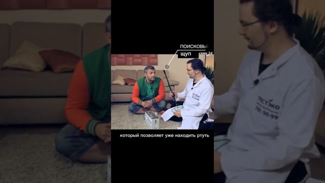 Служба ртути. Как найти ртуть из разбитого градусника? #shorts #ртуть смотреть онлайн