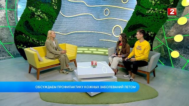 Профилактика кожных заболеваний летом! Екатерина Мазынская - косметолог! смотреть онлайн