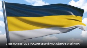 ДЕНЬ ГОСУДАРСТВЕННОГО ФЛАГА РОССИИ