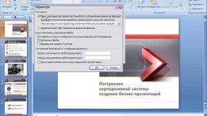 Как запустить презентацию без PowerPoint?