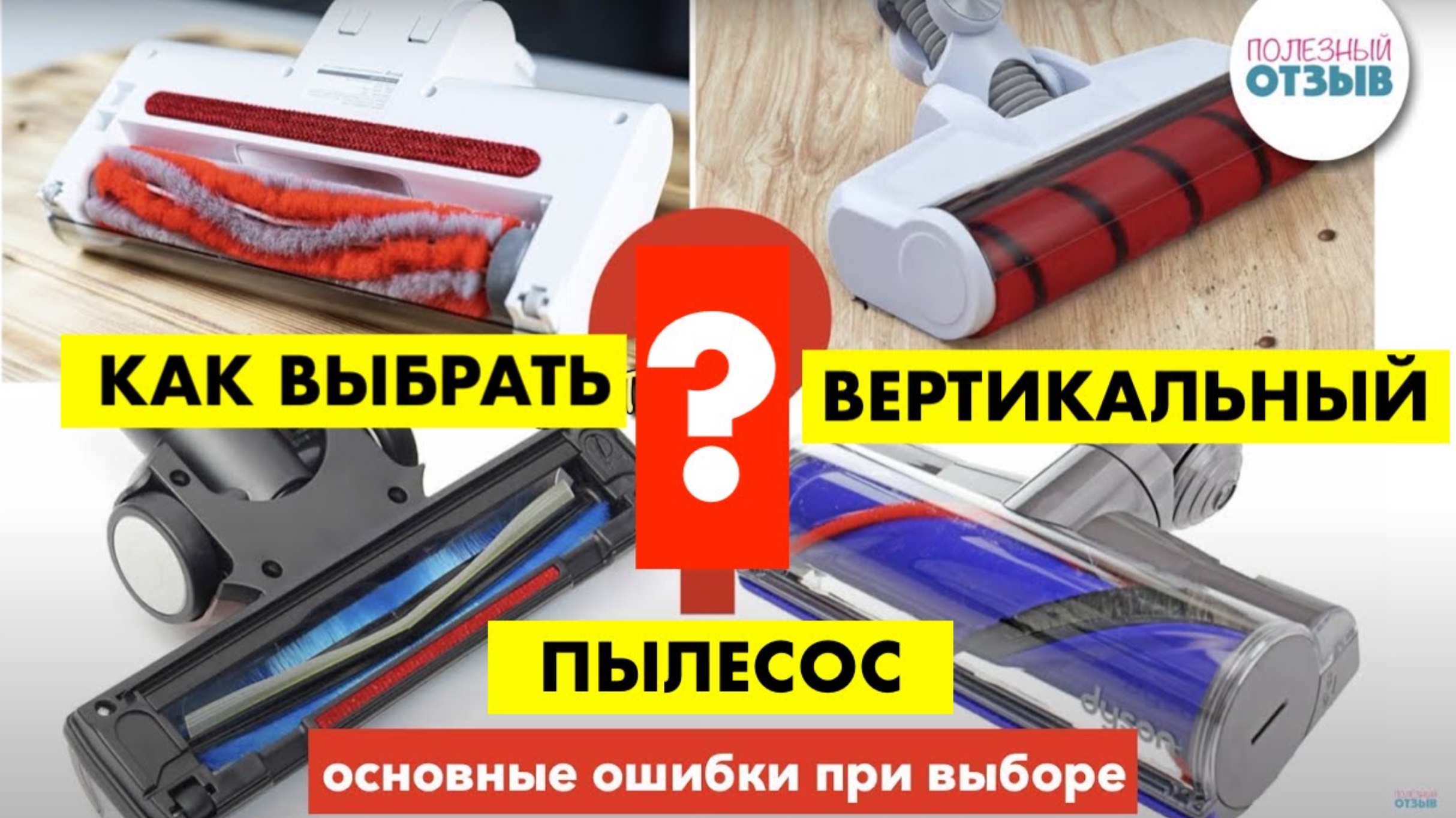 Как выбрать вертикальный пылесос? Ошибки при выборе беспроводного пылесоса. Обзор Wollmer D703 смотреть онлайн