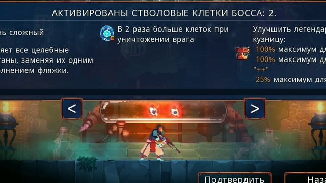 ? Что такое клетки? | Dead Cells ? смотреть онлайн