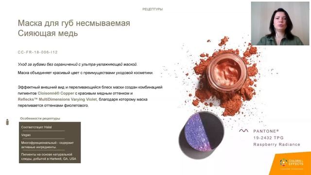 Эффектные пигменты в коллекции «Пробуди свои природные инстинкты» смотреть онлайн