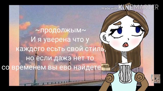 Как зделать анимацыю?Что такое стиль рисовки?Чит.опис смотреть онлайн