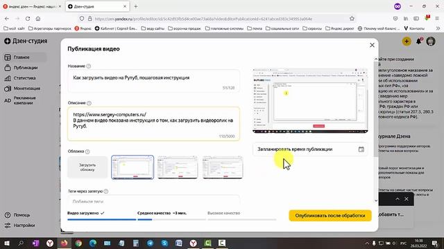 Что такое Яндекс Дзен и как загрузить видео на канал смотреть онлайн