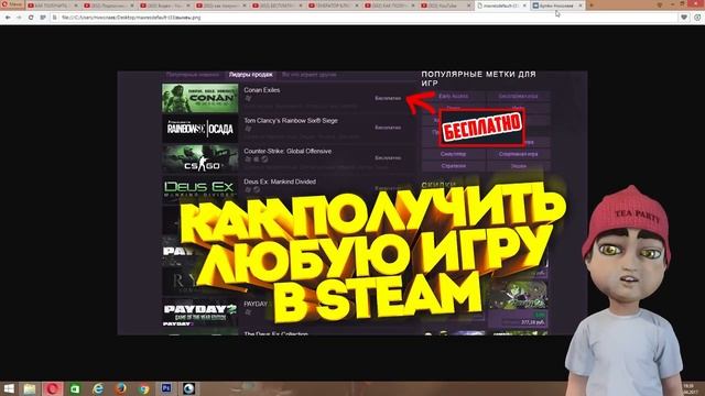 Как получить любую игру в Steam бесплатно. Генератор ключей Стим смотреть онлайн