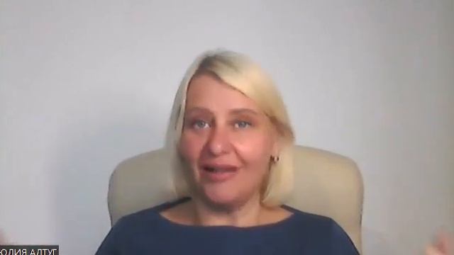 ПРИГЛАШЕНИЕ ЮЛИИ АЛТУГ на МК "УВЕРЕННОСТЬ в СЕБЕ ЭЗОТЕРИКА" смотреть онлайн