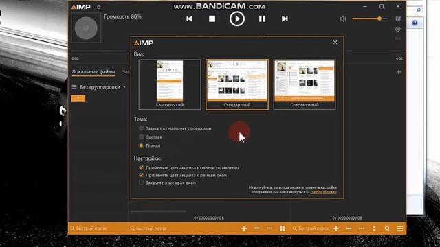 aimp установка плеера и скина... смотреть онлайн