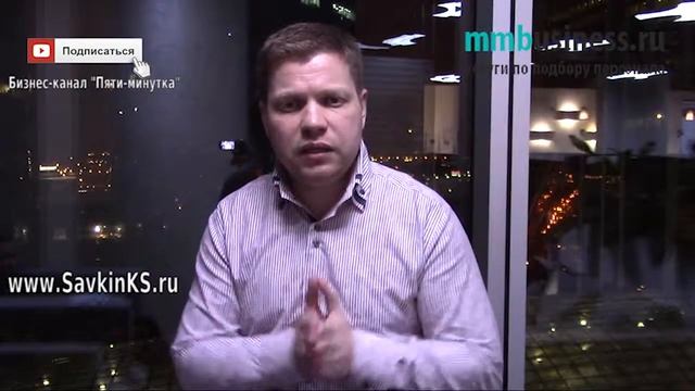 Секреты собеседования с кандидатом - Отзывы соискателя смотреть онлайн