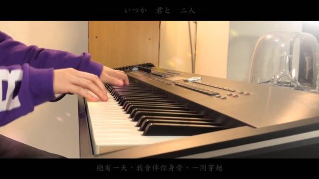 【空之境界劇場版：俯瞰風景/Kara no Kyoukai Overlooking View】《oblivious- Kalafina 梶浦由記》 Piano Cover By Yu Lun смотреть онлайн