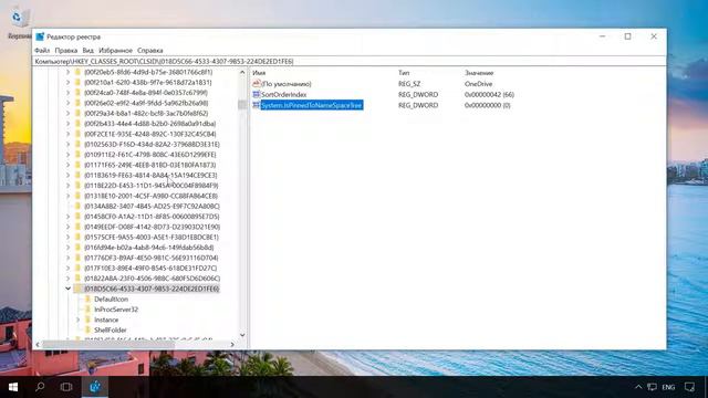 Как отключить, включить или полностью удалить Onedrive в Windows 10 смотреть онлайн