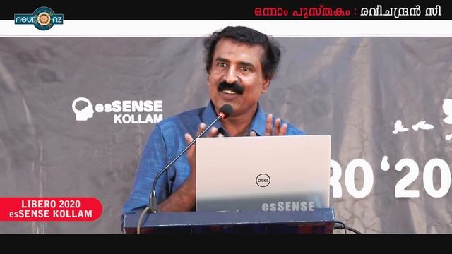 ഒന്നാം പുസ്തകം - A peep into Constitutional Morality - Ravichandran C смотреть онлайн