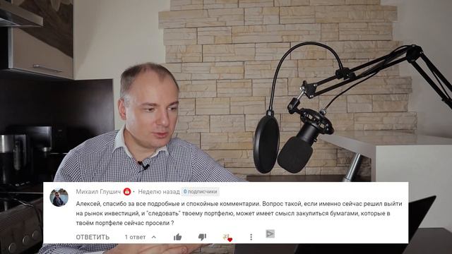 ВОПРОСЫ ПОДПИСЧИКОВ ПО ИНВЕСТИЦИЯМ - отвечаю на самые интересные вопросы от подписчиков в YouTube