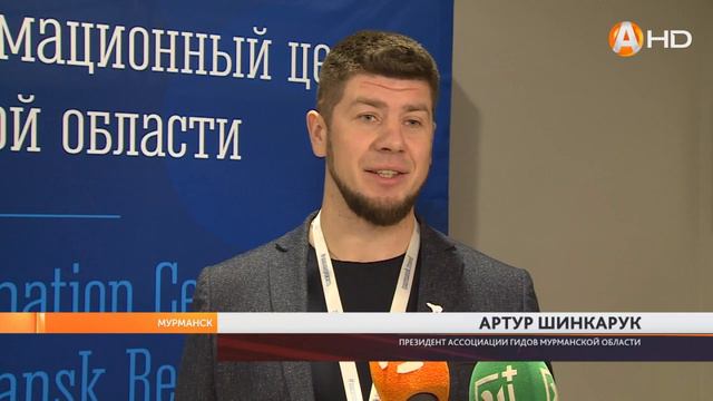 От Белого до Баренцева моря в Мурманске прошла проектная сессия по формированию национальных турист смотреть онлайн