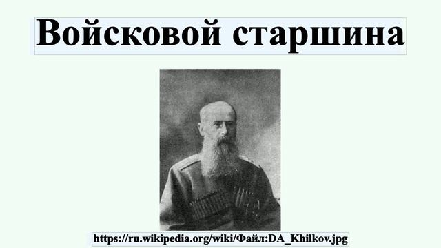Войсковой старшина смотреть онлайн