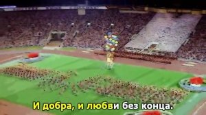 До свиданья, Москва