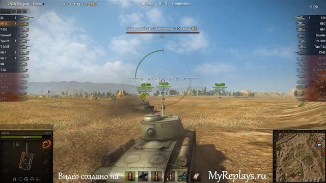 WOT: Степи - КВ-1С - 5 фрагов - смотреть онлайн