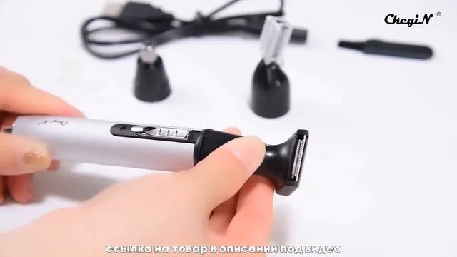 Электротриммер CkeyiN для бороды, носа, ушей и бровей смотреть онлайн