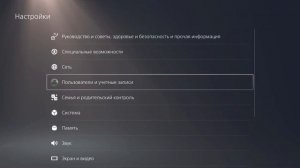 Как зайти по QR-коду на аккаунт PSN без пароля