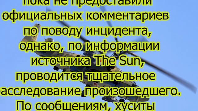 Хуситы захватили не тот корабль с помощью Ми-24. Британская подводная лодка едва не утонула смотреть онлайн