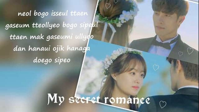 SONG JI EUN & SUNG HOON - Same (MY SECRET ROMANCE OST) lyrics смотреть онлайн
