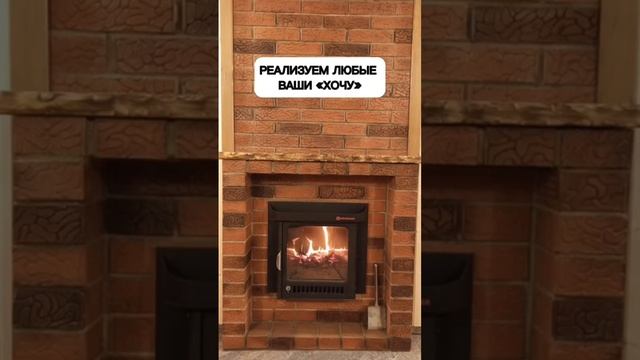 Портал для банной печи. Кирпичный, каркасный, облицовка плиткой. Монтаж печи «под ключ» смотреть онлайн