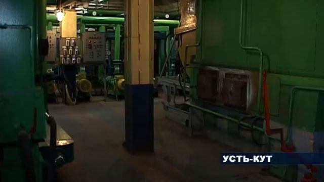 реконструкция котельных в Усть Куте смотреть онлайн