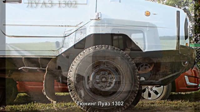 #481. Тюнинг Луаз 1302 [ЧУДЕСА ТЮНИНГА] смотреть онлайн