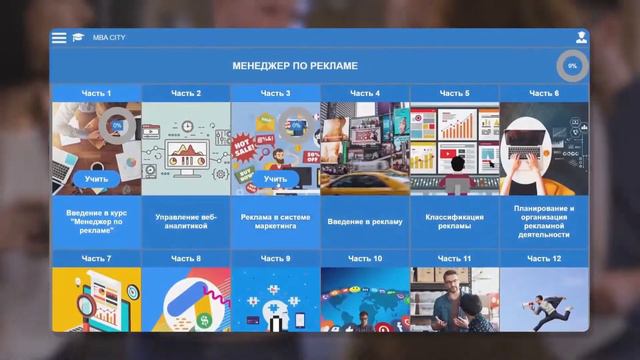 Курс обучения "Медицинское право" смотреть онлайн