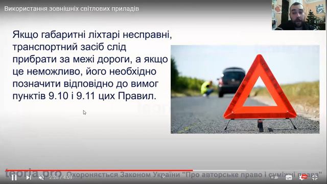 162 166 Користування зовнішніми світловими приладами смотреть онлайн