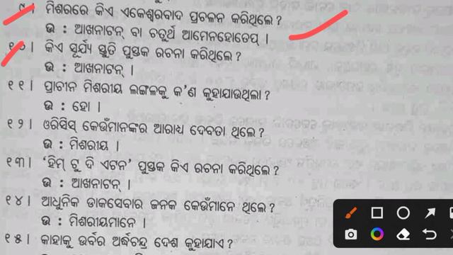କାଂସ୍ୟଯୁଗୀୟ ସଭ୍ୟତା ll Bronze Age Civilization ll +3 1st Year History Honours Class In Odia ll Odish смотреть онлайн
