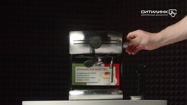 Обзор кофеварки VITEK 1507-VT | Ситилинк смотреть онлайн