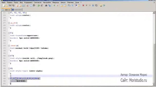 Уроки CSS Урок-21 Наследование смотреть онлайн