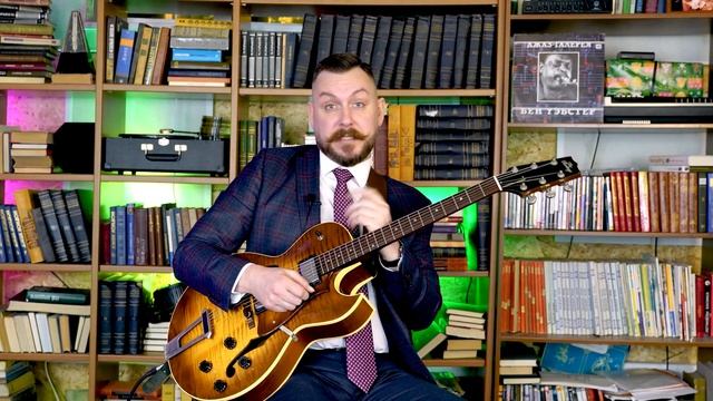 6. “Оркестровые” аккорды. Закрытые и открытые обращения (Курс введение в джазовые аккорды)