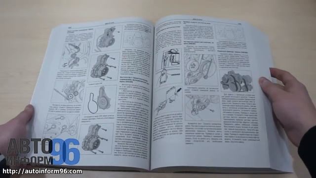 Руководство по ремонту Volvo FM