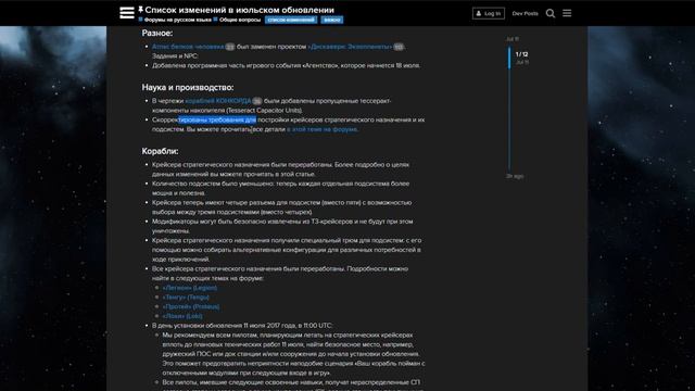 EVE [Запись Стрима] #15: Разбор июльского обновления смотреть онлайн